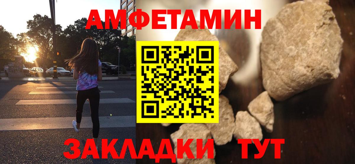 Егорьевск  АМФ 97%  Амфетамин  Вход с VPN 