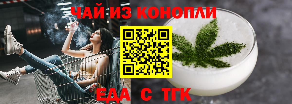 Егорьевск  Еда ТГК марихуана  Вход с VPN 