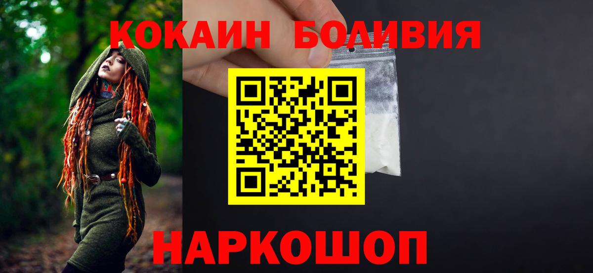 КОКАИН Эквадор Егорьевск