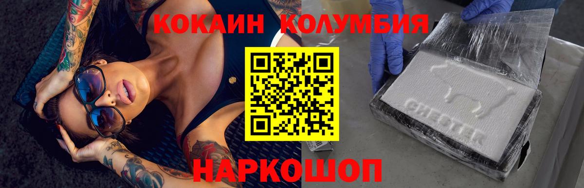 Егорьевск  Кокаин 97%  Кокаин Эквадор  Вход с VPN 