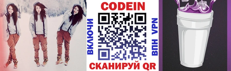 купить закладку  darknet как зайти  ссылка на мегу tor  Кодеиновый сироп Lean напиток Lean (лин)  Егорьевск 