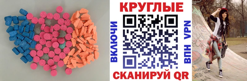 ЭКСТАЗИ ешки Егорьевск
