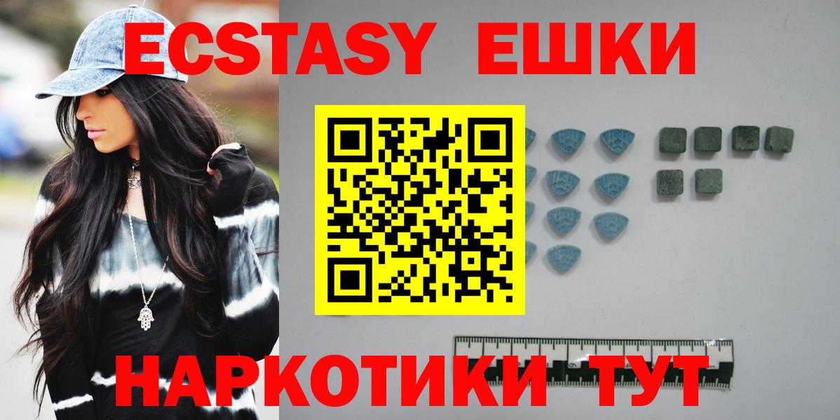 ЭКСТАЗИ  ЭКСТАЗИ 99%  Вход с VPN  где купить наркоту  Егорьевск 