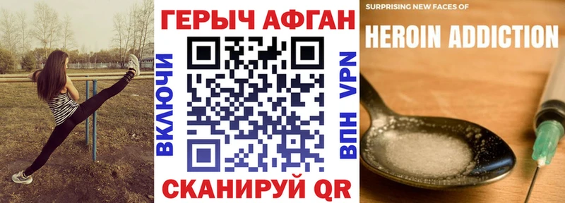 ГЕРОИН Афган  Егорьевск 