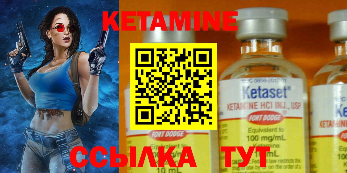 Егорьевск  КЕТАМИН ketamine  Вход с VPN  КЕТАМИН VHQ 