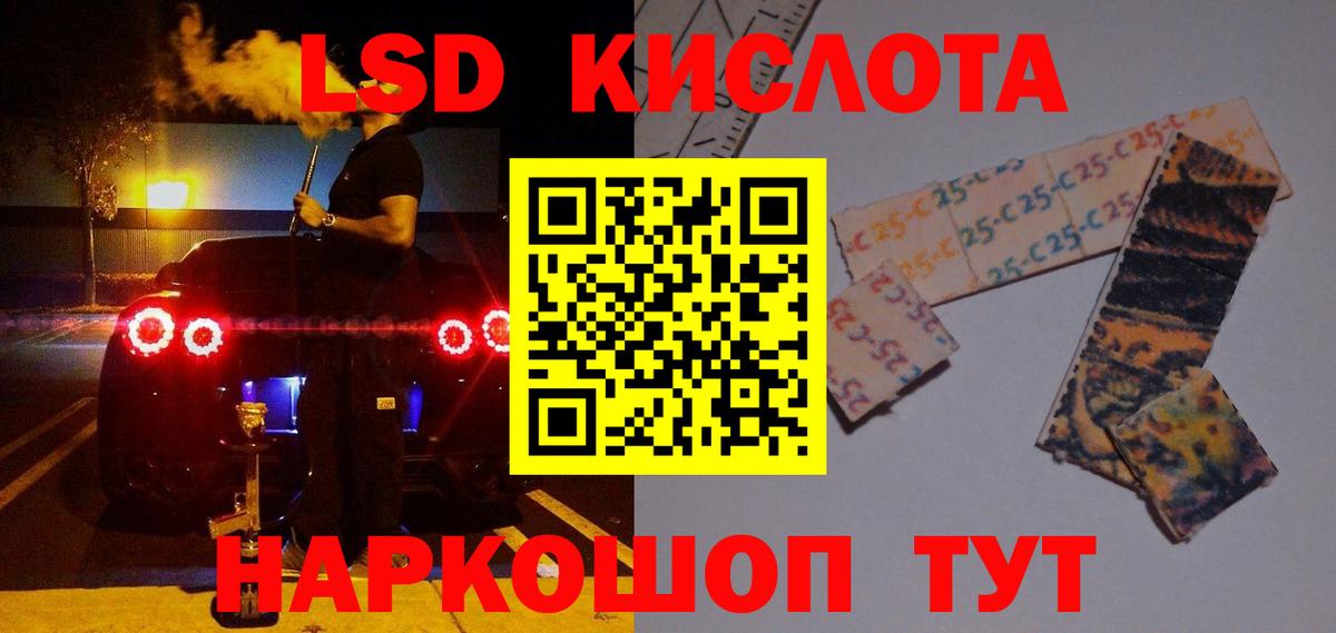 ЛСД экстази  Вход с VPN  Егорьевск  LSD-25 экстази кислота  ЛСД экстази ecstasy 