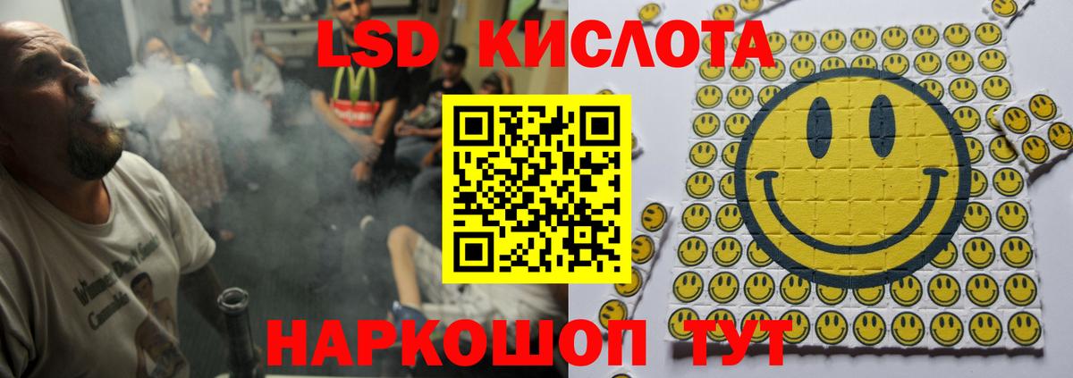 ЛСД экстази кислота Егорьевск