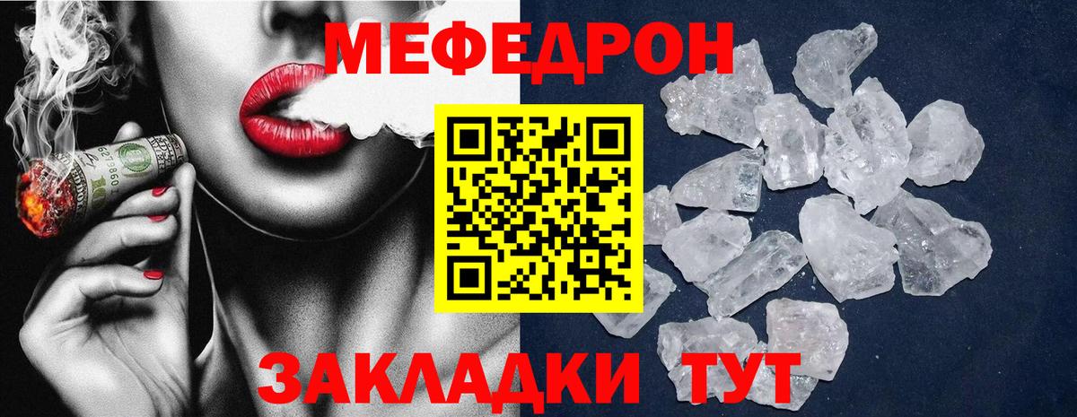 МЯУ-МЯУ  МЯУ-МЯУ мяу мяу  Егорьевск  Вход с VPN  Меф 4 MMC 