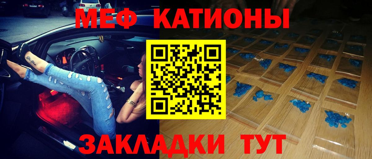 МЕФ мука Егорьевск