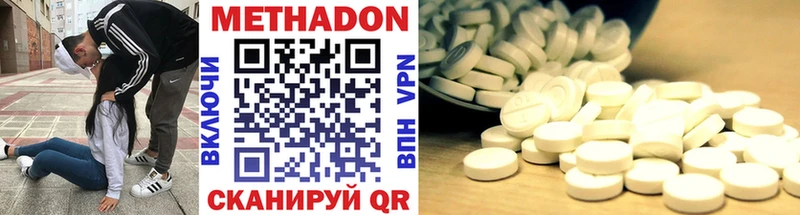 МЕТАДОН methadone  KRAKEN маркетплейс  Егорьевск 