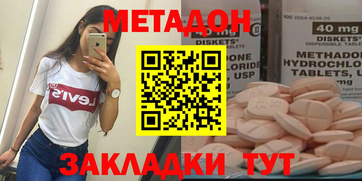 блэк спрут рабочий сайт  МЕТАДОН methadone  Вход с VPN  Егорьевск 