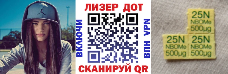 Марки 25I-NBOMe 1,5мг  Егорьевск 