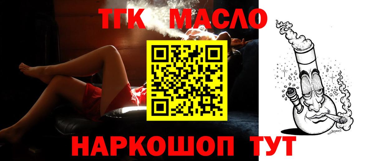 Дистиллят ТГК THC oil  ТГК THC oil  Егорьевск  Вход с VPN 